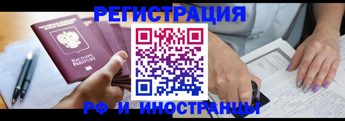 где прописаться в Нижнекамске