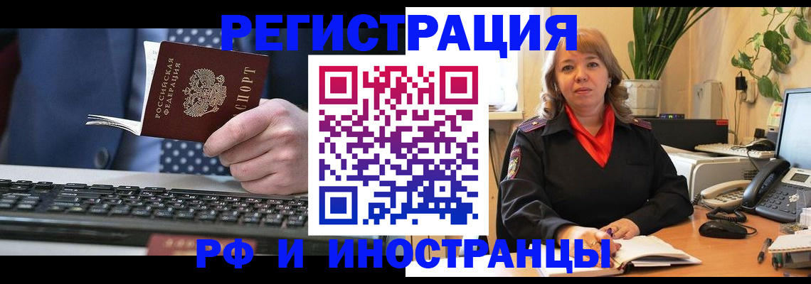 временная регистрация 2025 в Нижнекамске