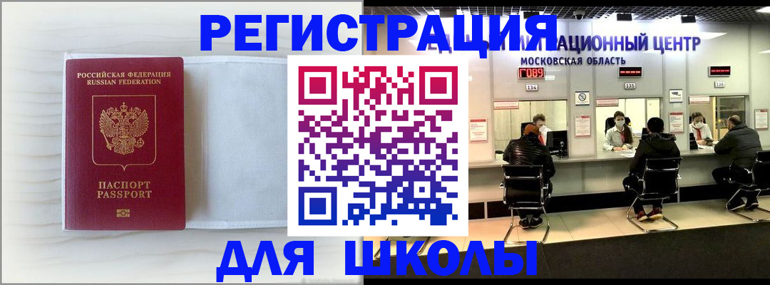 прописка регистрация в Нижнекамске
