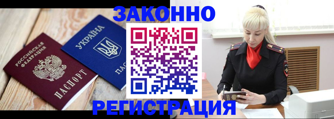 прописка для работы в Нижнекамске