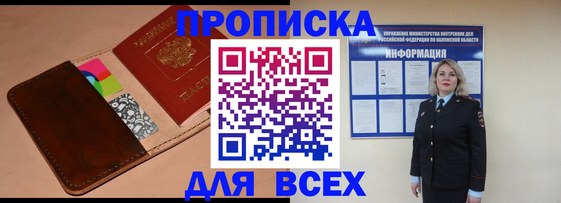 временная регистрация для школы в Нижнекамске