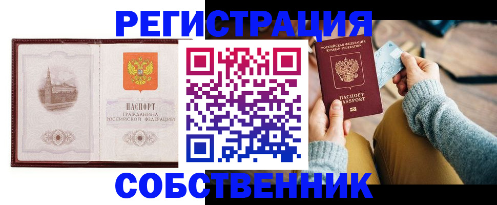 временная регистрация поиск в Нижнекамске
