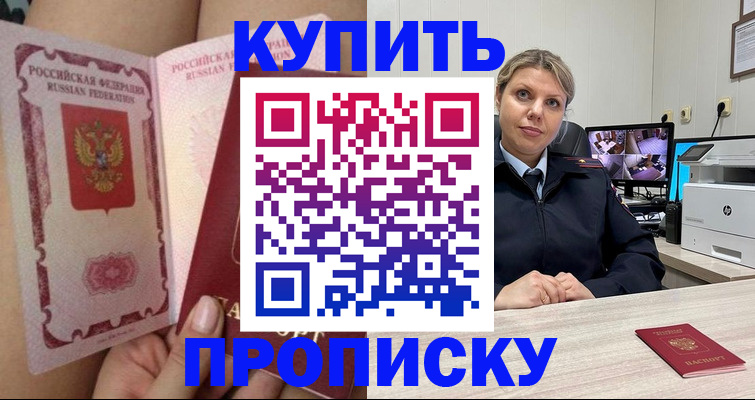прописка паспорт в Нижнекамске