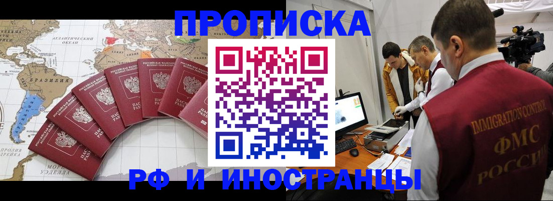 прописка от собственника в Нижнекамске