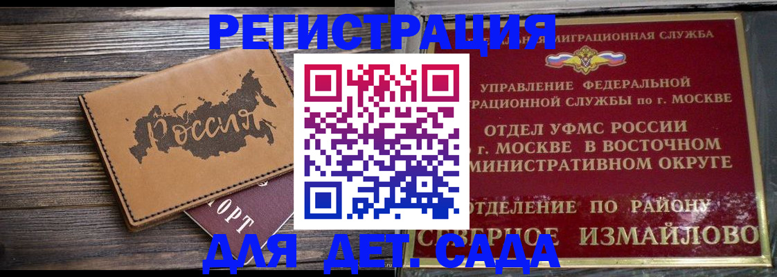 временная регистрация надежно в Нижнекамске
