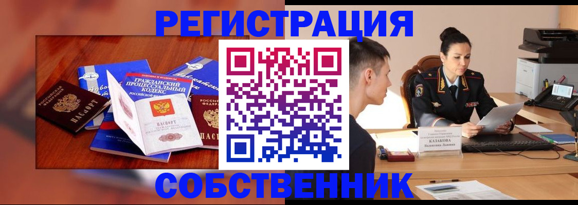 временная регистрация поиск в Нижнекамске